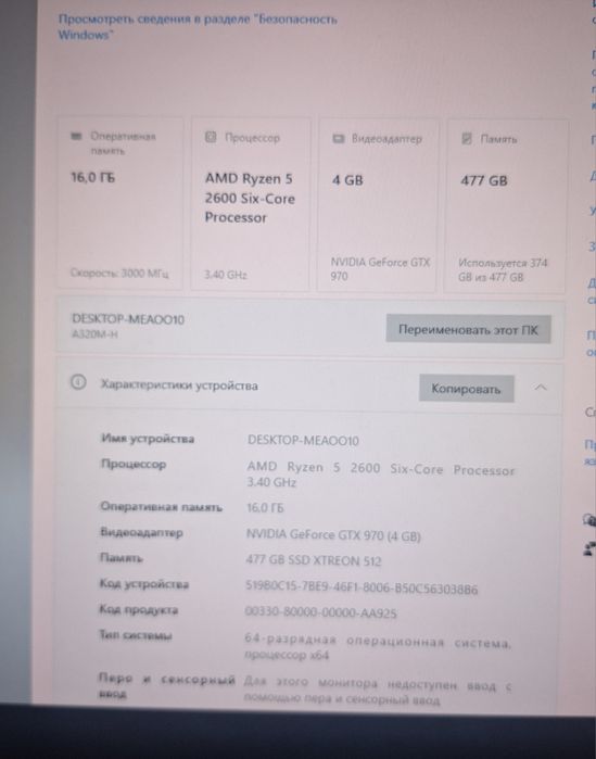 Компьютер на ryzen 5 2600