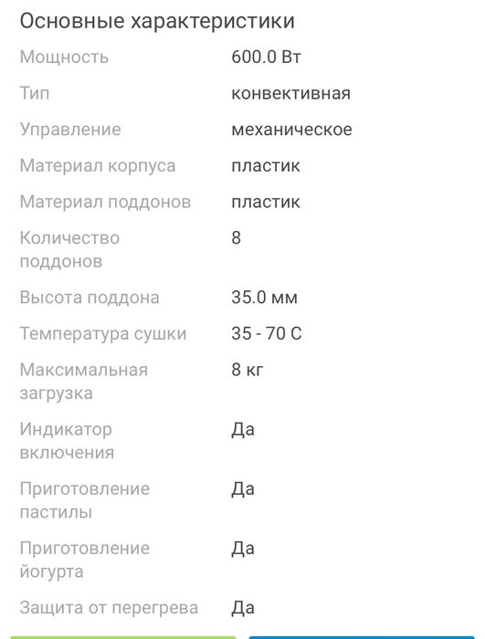 Сушилка для овощей 3 в 1