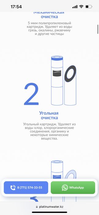 Фильтр для воды platinum