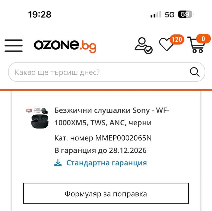 Слушалки Sony WF 1000XM5