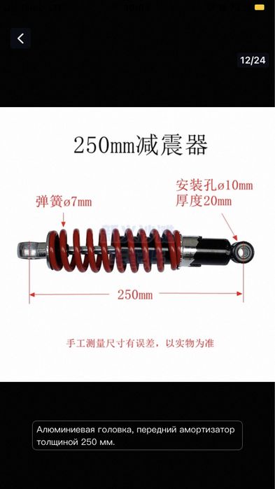 Продам амортизатор