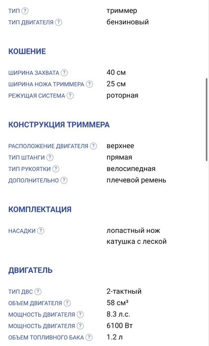 Продается бензиновый триммер