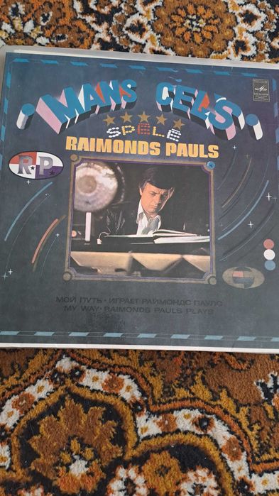 Продам виниловые пластинки