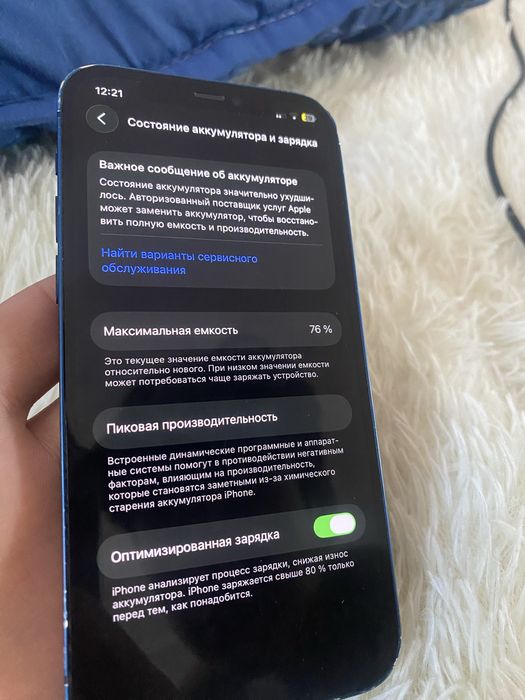 Продамм Айфон 12