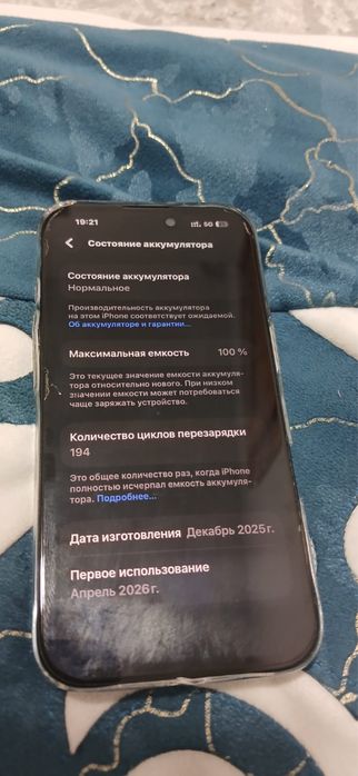 Продам айфон 16
