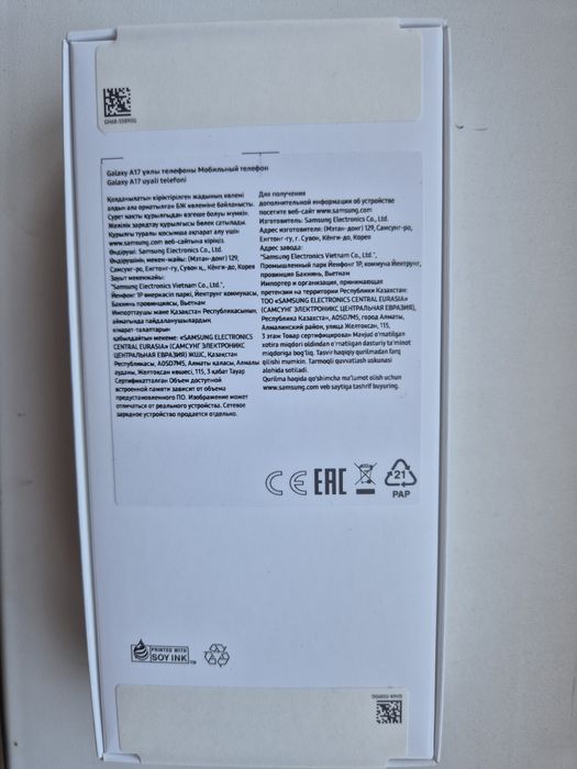 Новый samsyng galaxy a17