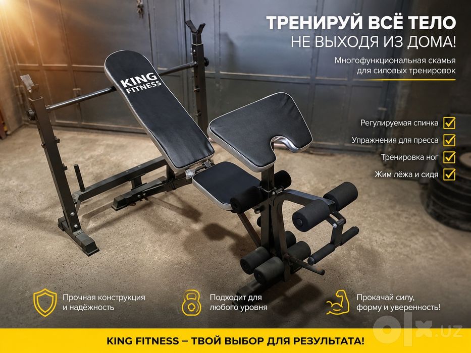 Тренажер многофункционал скамья жим лежа тринажор лежак trenajor lejak