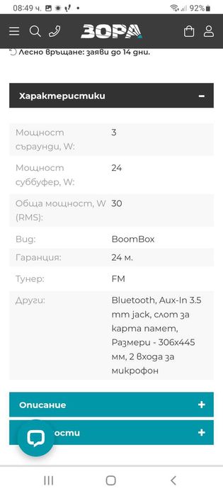 Караоке колона DIVA BS36