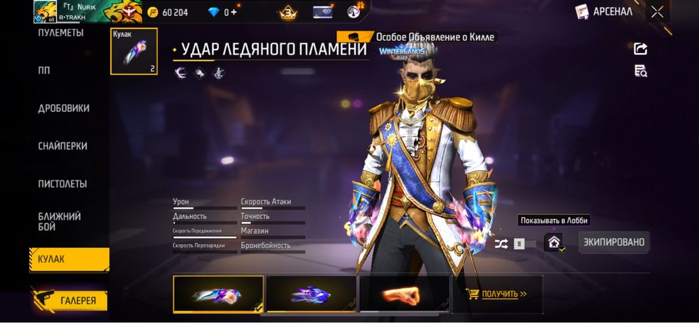 Фри фаер акк семей