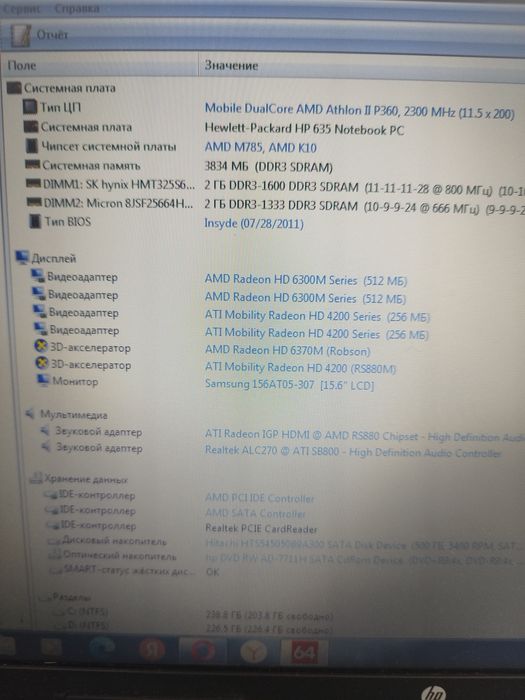 Продам ноутбук HP 635