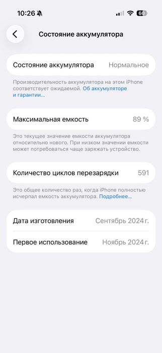 Iphone 16 PRO темно-серый