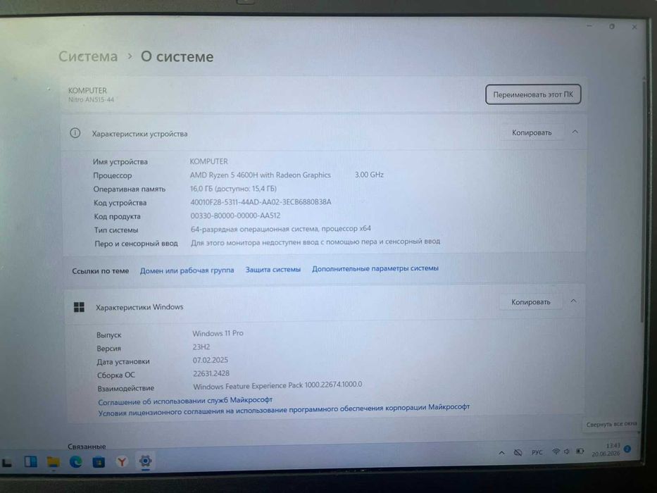 Ноутбук Acer Nitro 5