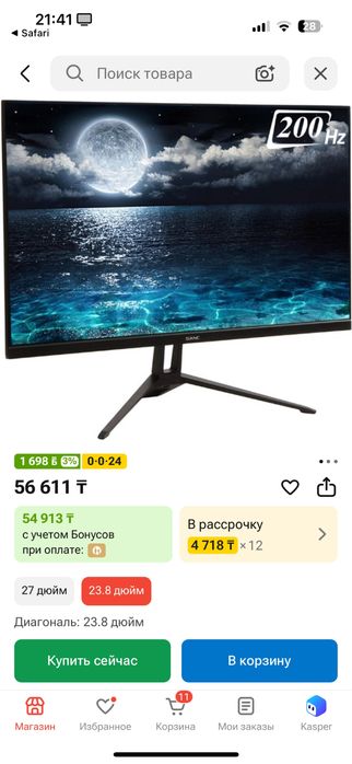 Продам монитор Sanc