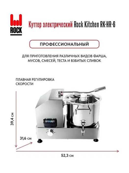 Продам Куттер, совсем новый.