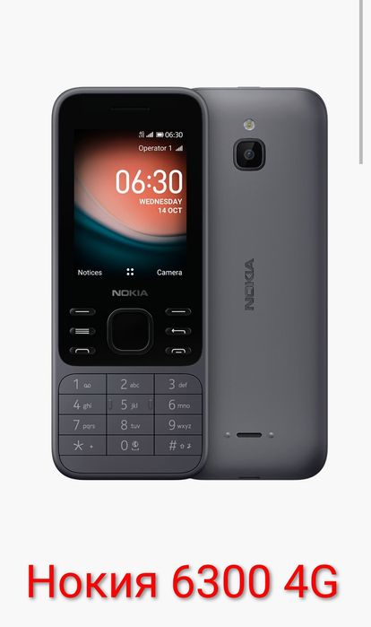 Nokia 6300 4G , Nokia 5310, 8210 4G  чисто нови с качество за немския