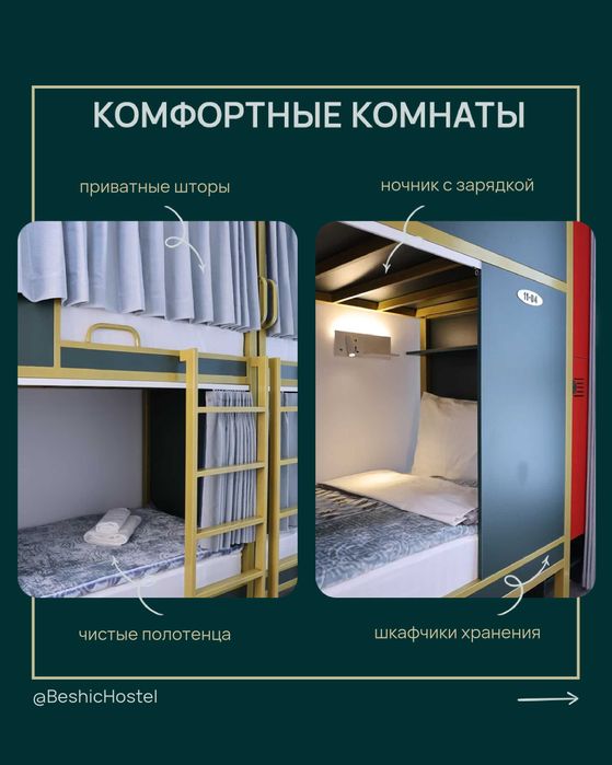 Новый хостел «Бешик» в центре Ташкента! Койка-место - 15$