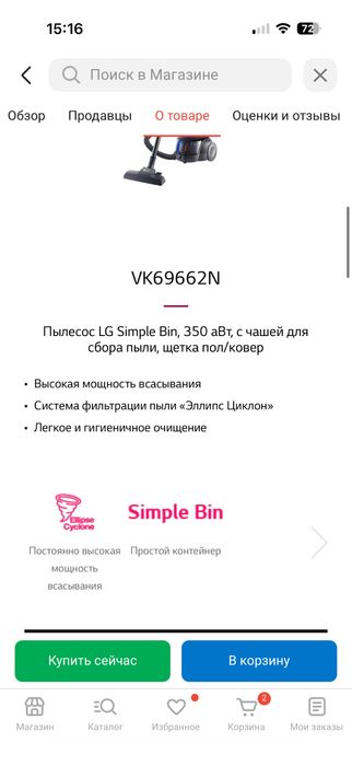 Пылесос LG VK69662N синий