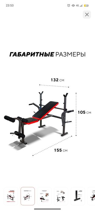 Срочно тренажер жим лежа сатамын