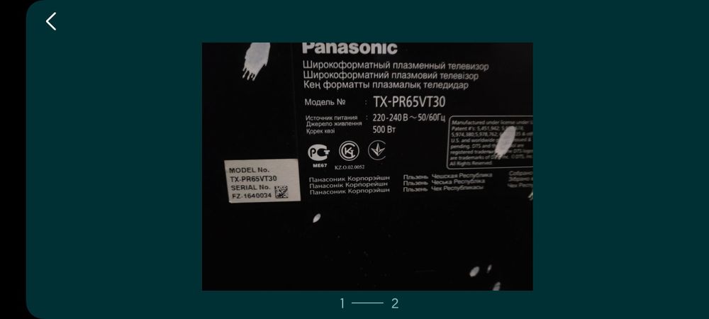 Телевизор Panasonic