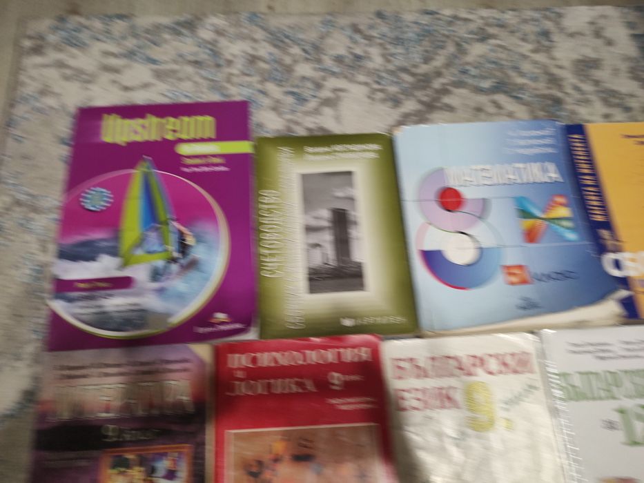 Учебници за 8 9 12 клас