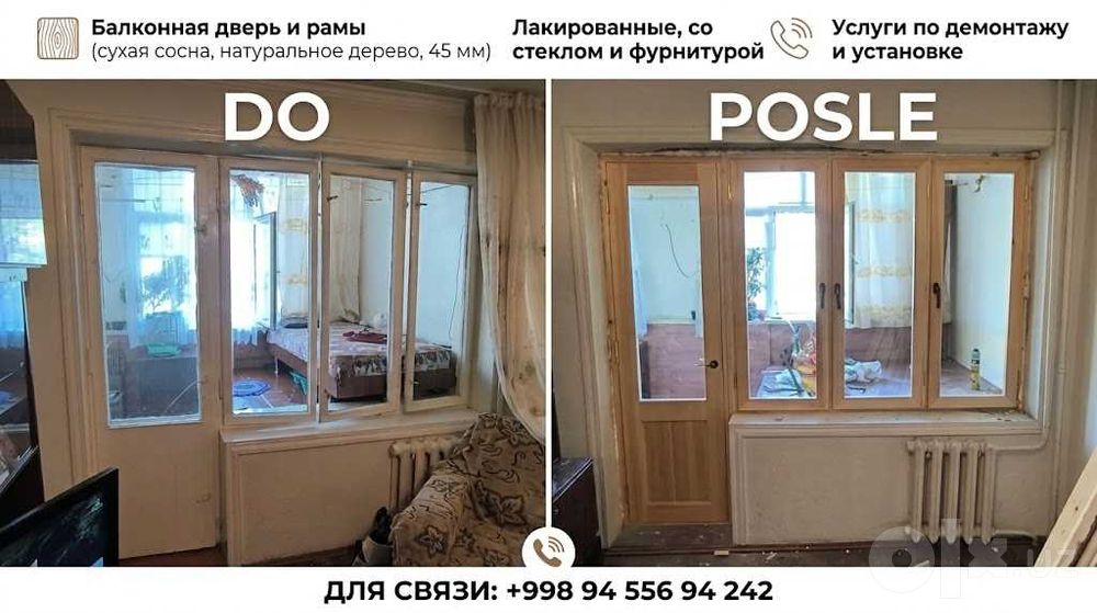 Yog'och (taxta) eshik-deraza romlar, nalichnik Окна и двери из дерева