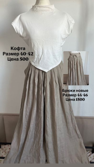 Женская одежда 44-46 размер