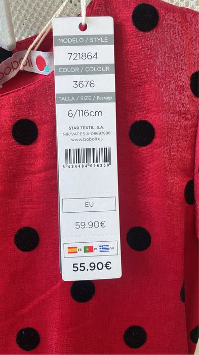 Нова рокля Boboli