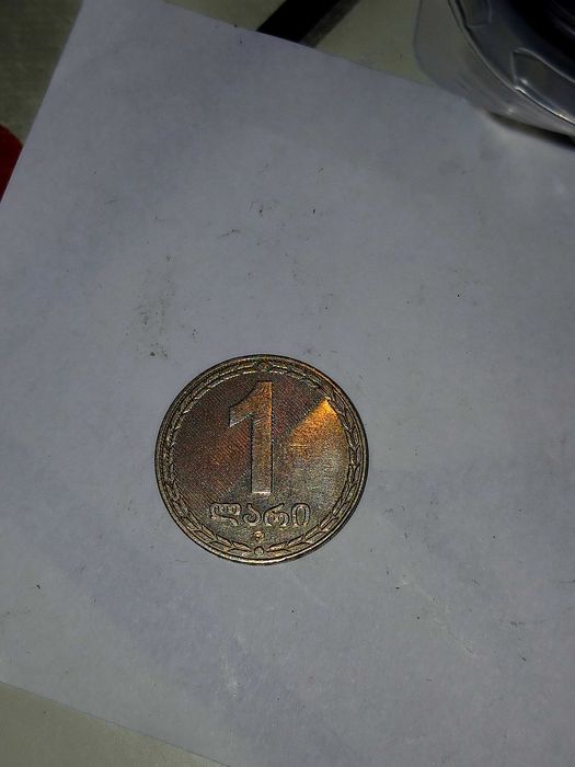 Продавам монети, БГ и други