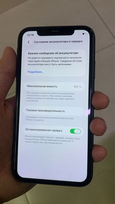 Продам срочно Айфон 11 64ГБ