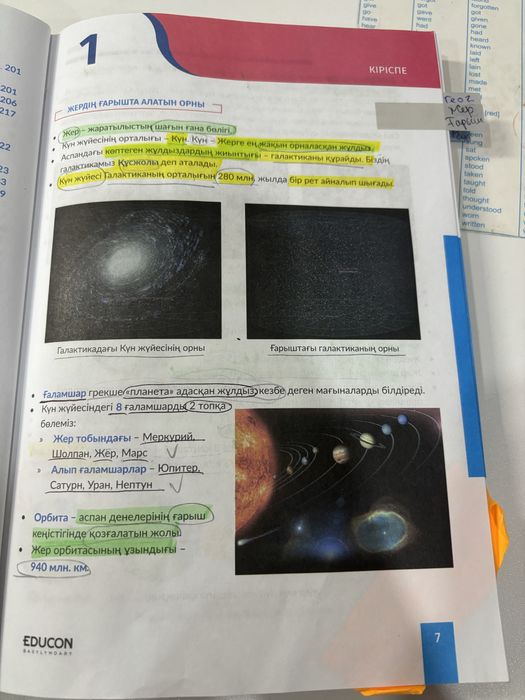 Книга Educon География