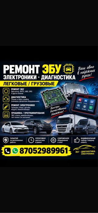 Ремонт эбу мозги