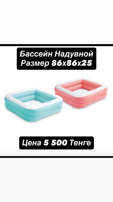 Детские бассейны Новый Запечатанный