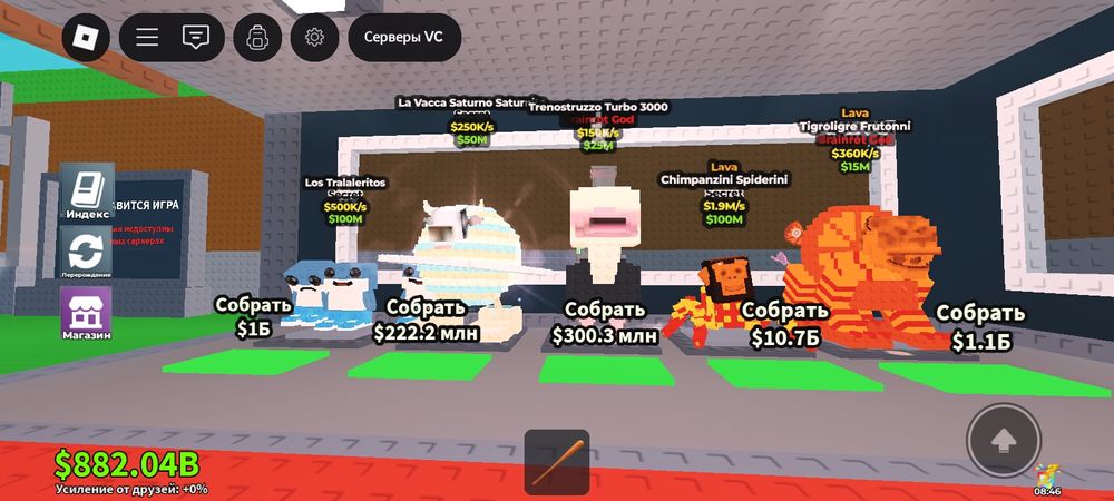 Продаю брейнротов в игре укради брейнрот