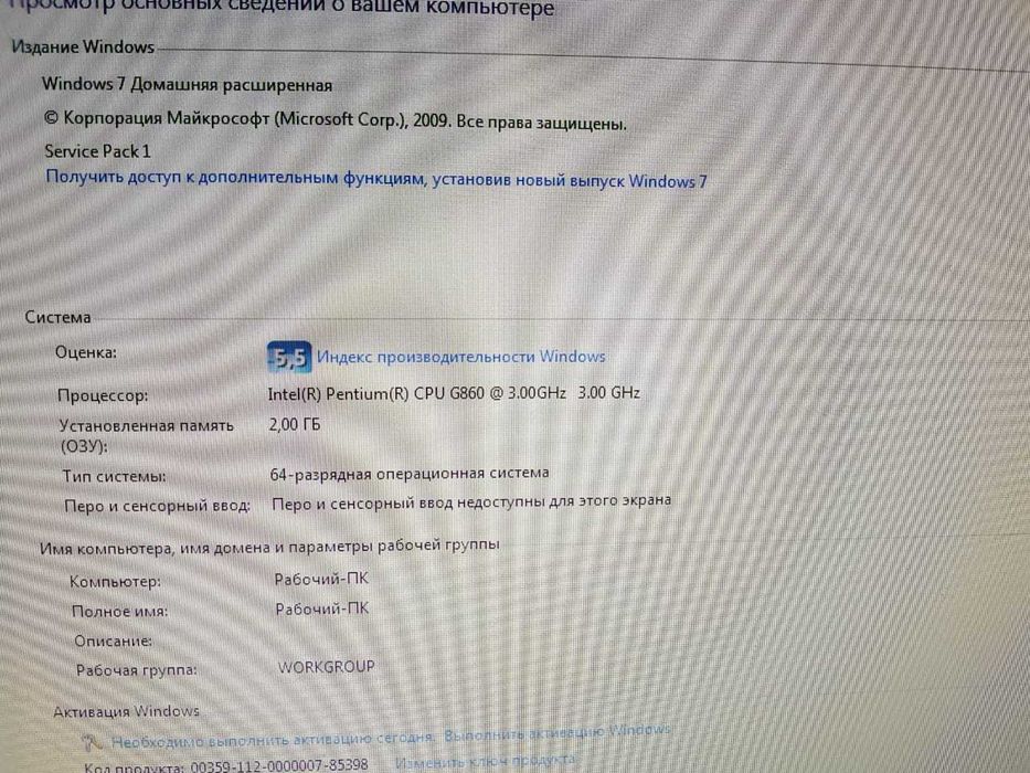 Продам компьютер