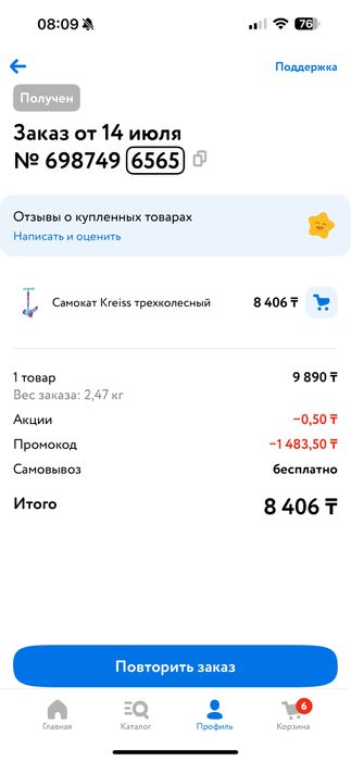 Самокат kreiss детский