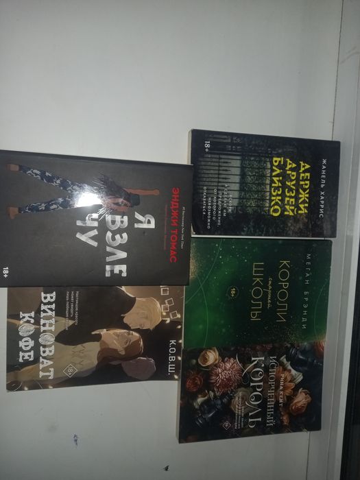 Книги не дорого разные