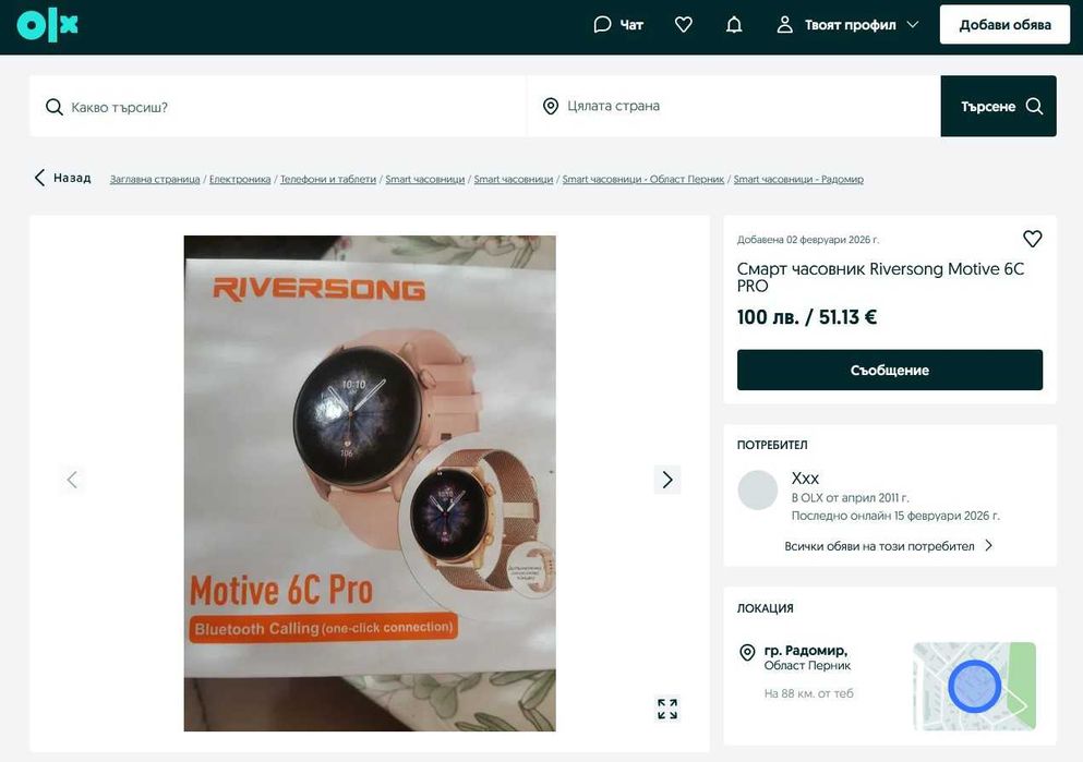 Смарт часовник Riversong Motive 6C PRO GOLD