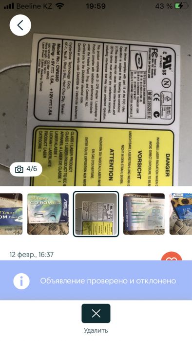 Комплектующие на коммьютер