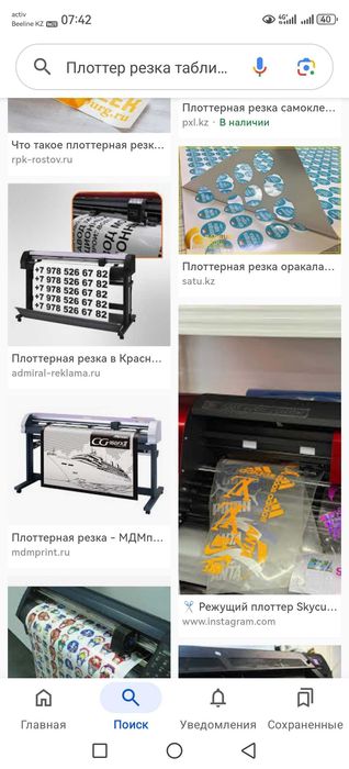 Продам плоттерную резку и термопресс