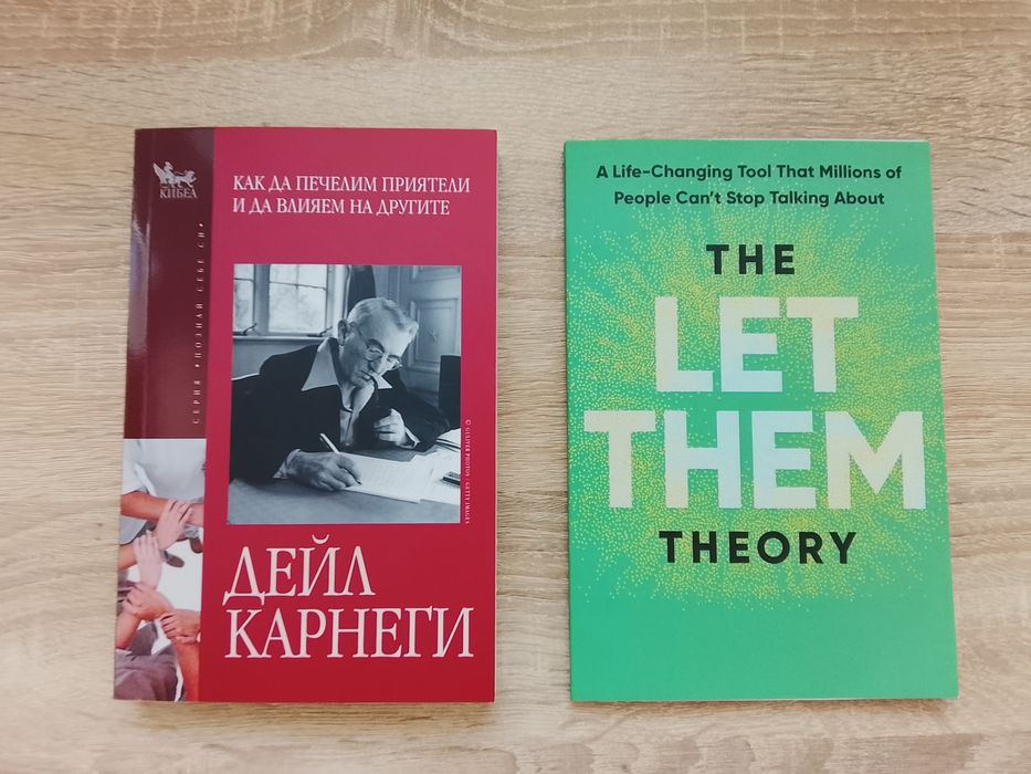 Книги за личностно развитие