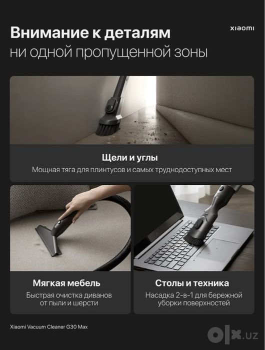 Ручной пылесос Xiaomi G30 max.Ruchnoy pilesosXiaomi G20max