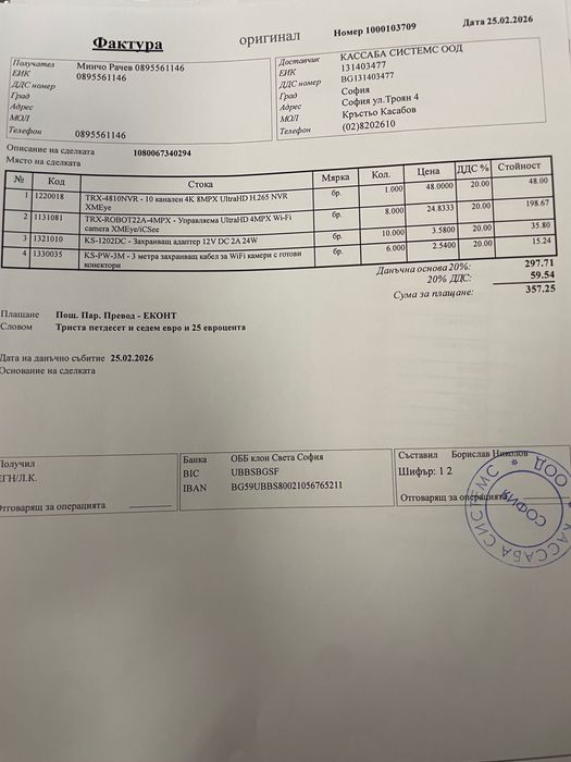 К-Т WiFi камери за видеонаблюдение