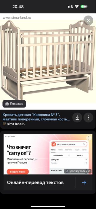 кровать детская на маятнике