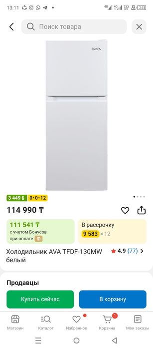 Холодильник AVA TFDF-130MW