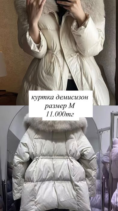куртка демисезон
