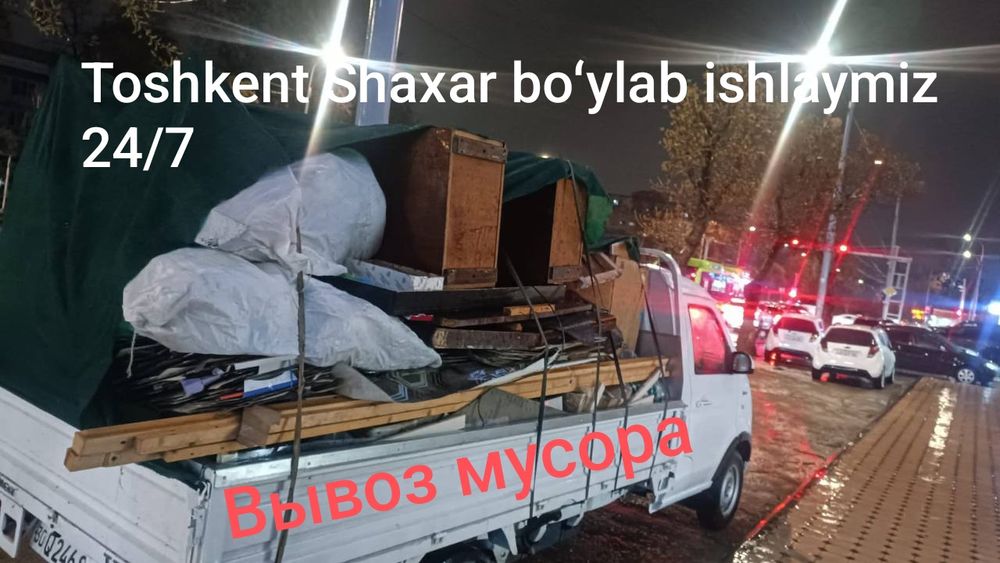 Вывоз Мусор.Musr olib ketish xizmatlari bor 24/7
