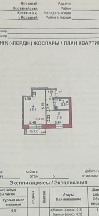 Продам 1комн квартиру мкрн Юбилейный