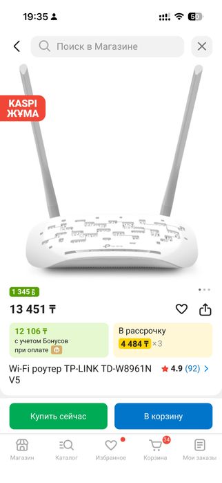 Продам Роутер модем