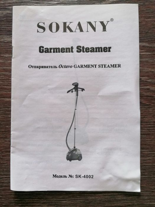 Продам ужок отпариватель