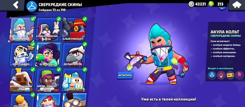 Бравл старс аккаунт